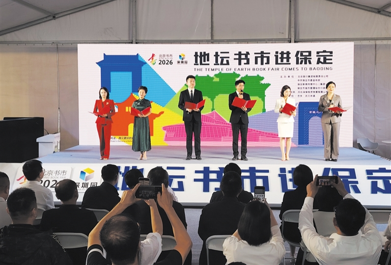 三届书市  一城书香